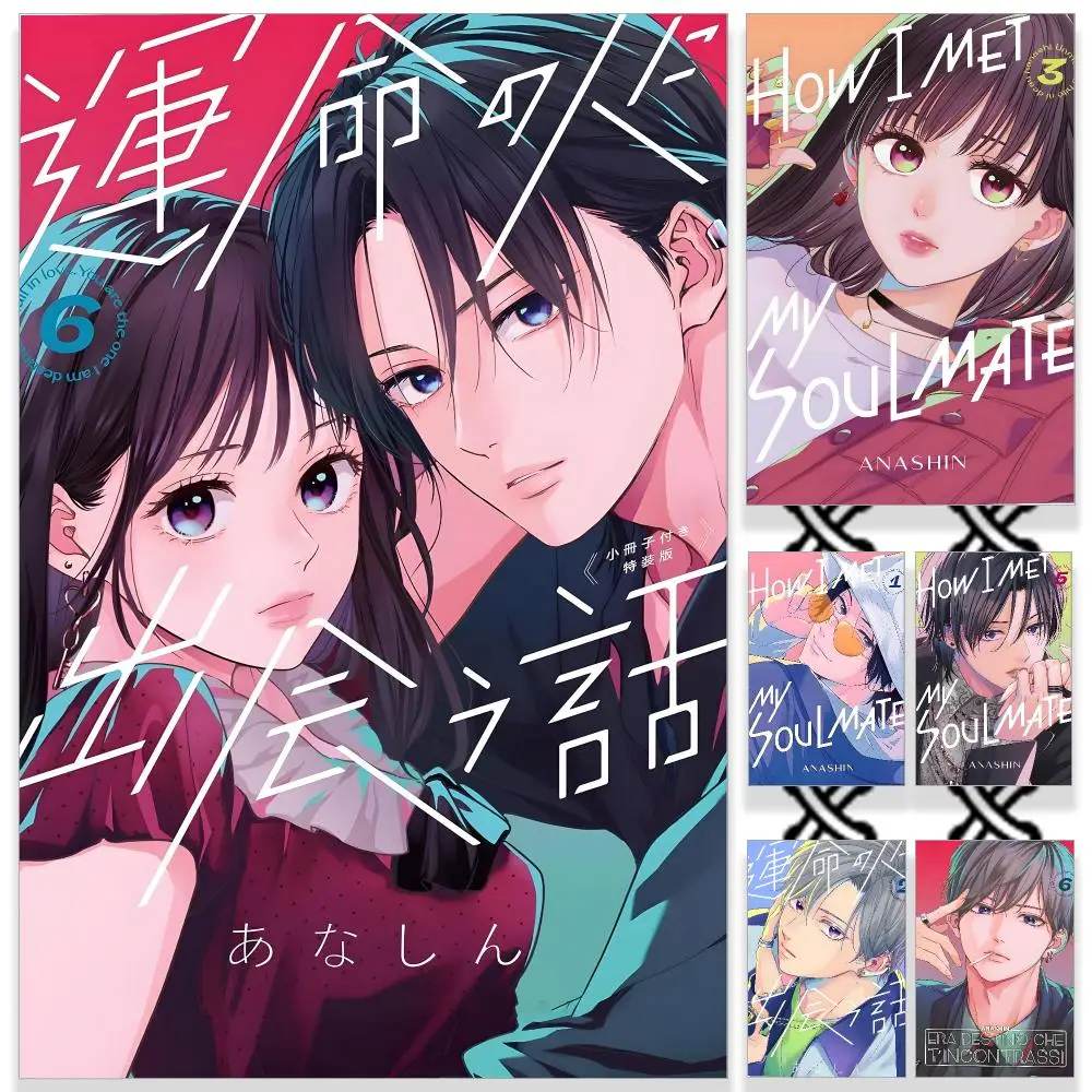 Romance How I Met My Soulmate  - Home Gym How To recension och pris