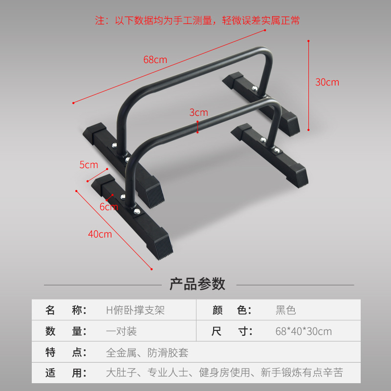 Hot Selling Cross Fitness Para - Push Up Stand Bar recension och pris