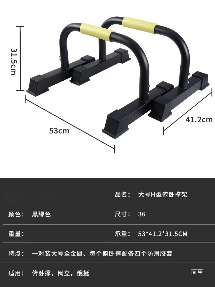 Parallette Push-Up Stands Mult - Push Up Stand Bar recension och pris
