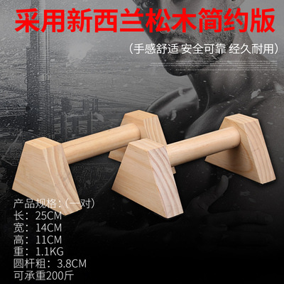 Wooden Push-Up Support Stands  - Push Up Stand Bar recension och pris
