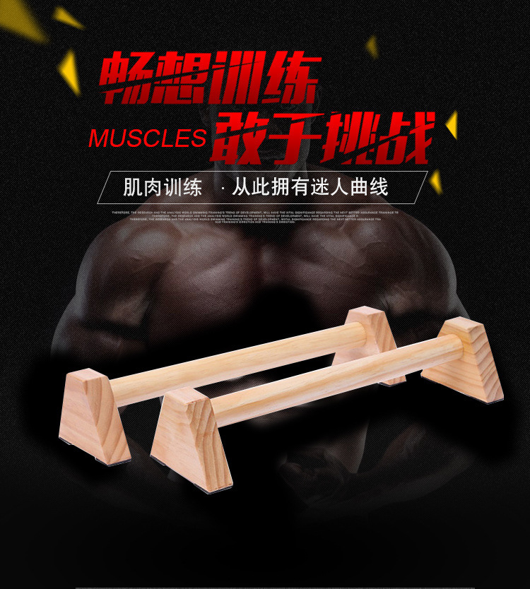 Wooden Push-Up Support Stands  - Push Up Stand Bar recension och pris