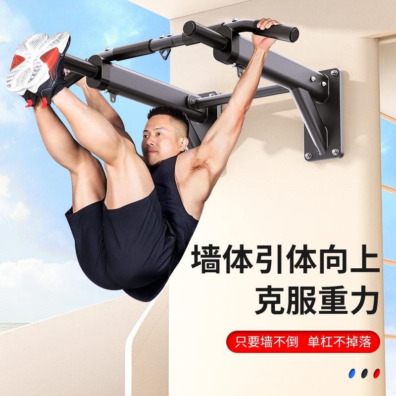 Wall Horizontal Bar Pull Up Ba - Home Gym Multifunctional recension och pris